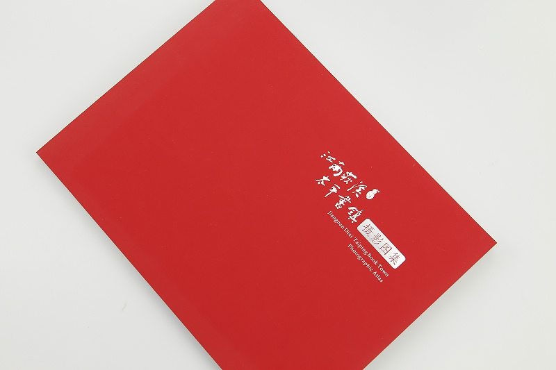 設(shè)計畫冊