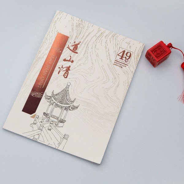企業(yè)宣傳畫(huà)冊(cè)